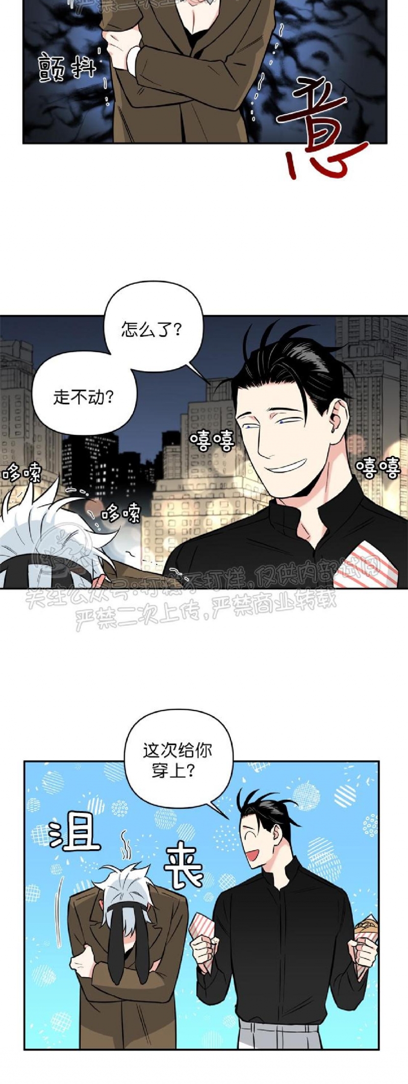 《纯情兔兔俱乐部/天使兔俱乐部》漫画最新章节第29话免费下拉式在线观看章节第【13】张图片