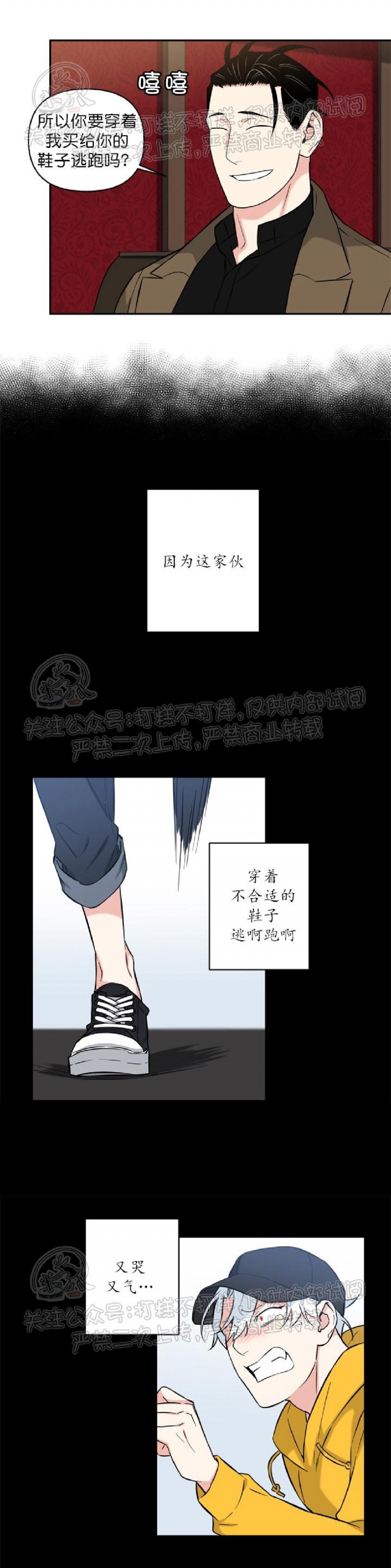 《纯情兔兔俱乐部/天使兔俱乐部》漫画最新章节第29话免费下拉式在线观看章节第【18】张图片