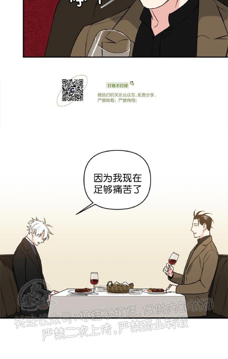 《纯情兔兔俱乐部/天使兔俱乐部》漫画最新章节第29话免费下拉式在线观看章节第【20】张图片