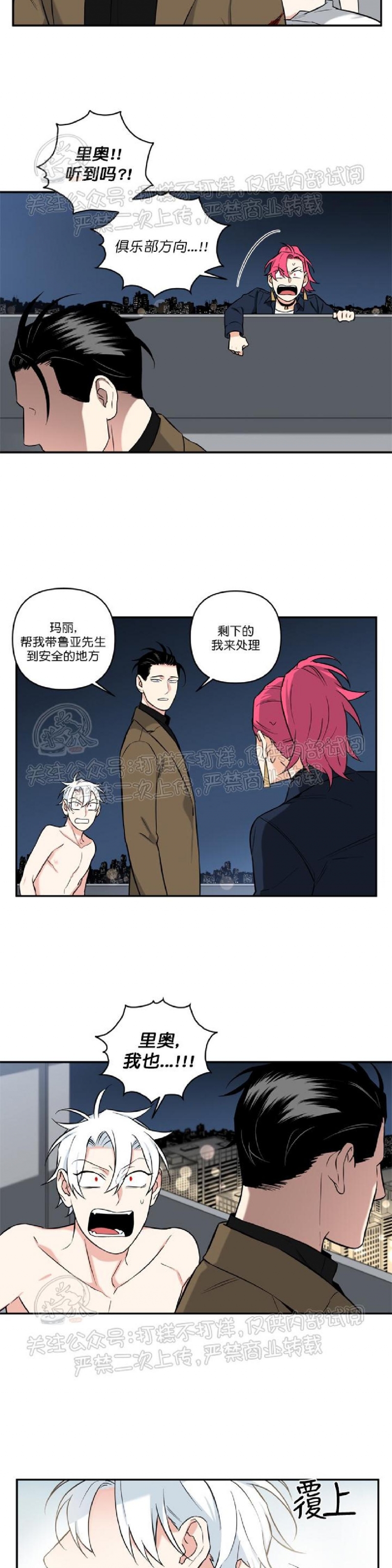 《纯情兔兔俱乐部/天使兔俱乐部》漫画最新章节第36话免费下拉式在线观看章节第【2】张图片