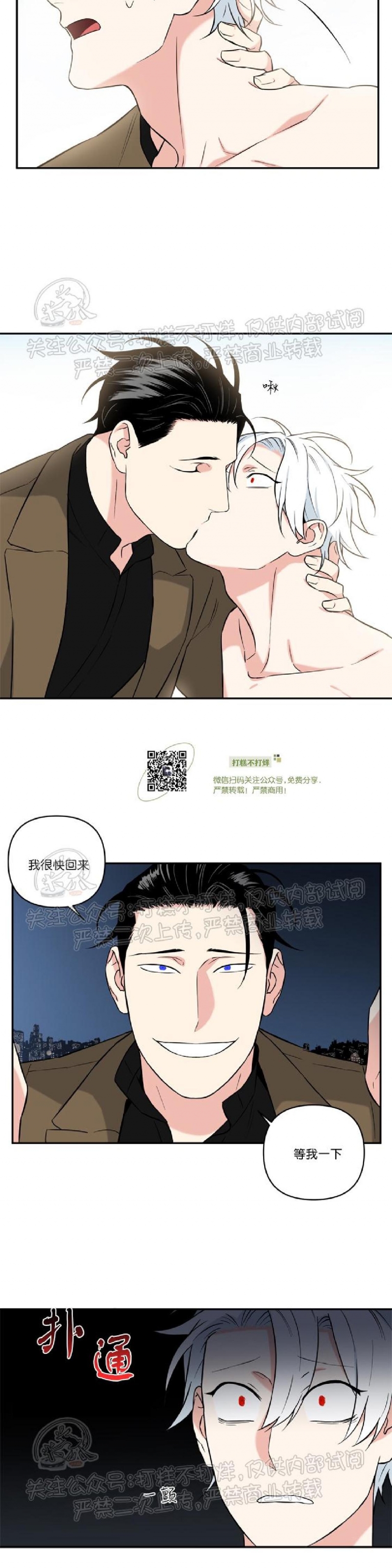 《纯情兔兔俱乐部/天使兔俱乐部》漫画最新章节第36话免费下拉式在线观看章节第【3】张图片