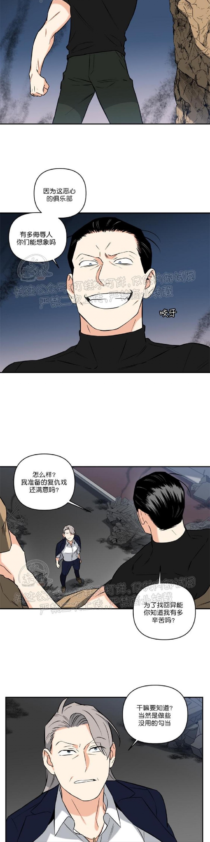 《纯情兔兔俱乐部/天使兔俱乐部》漫画最新章节第36话免费下拉式在线观看章节第【7】张图片