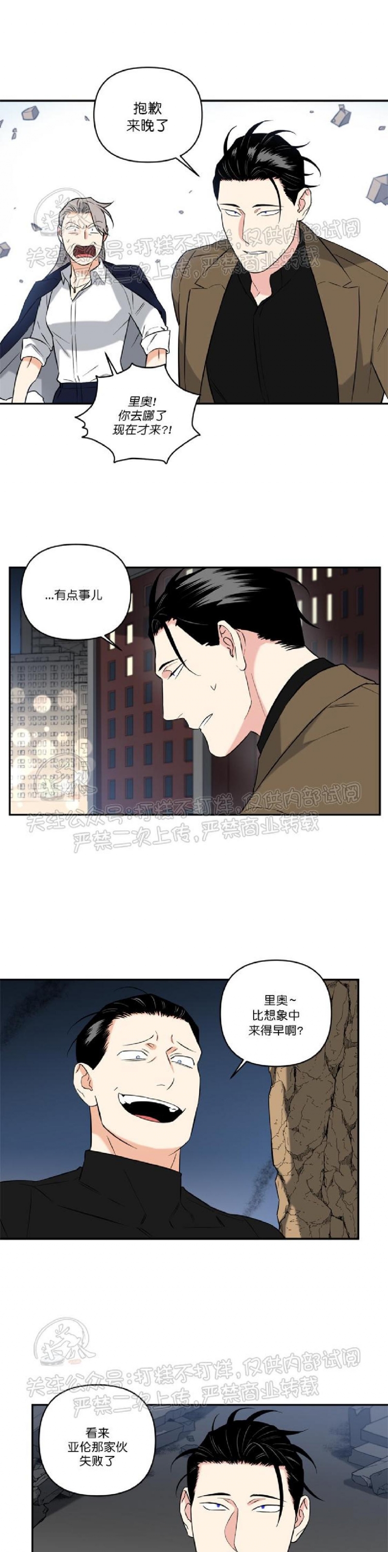 《纯情兔兔俱乐部/天使兔俱乐部》漫画最新章节第36话免费下拉式在线观看章节第【9】张图片