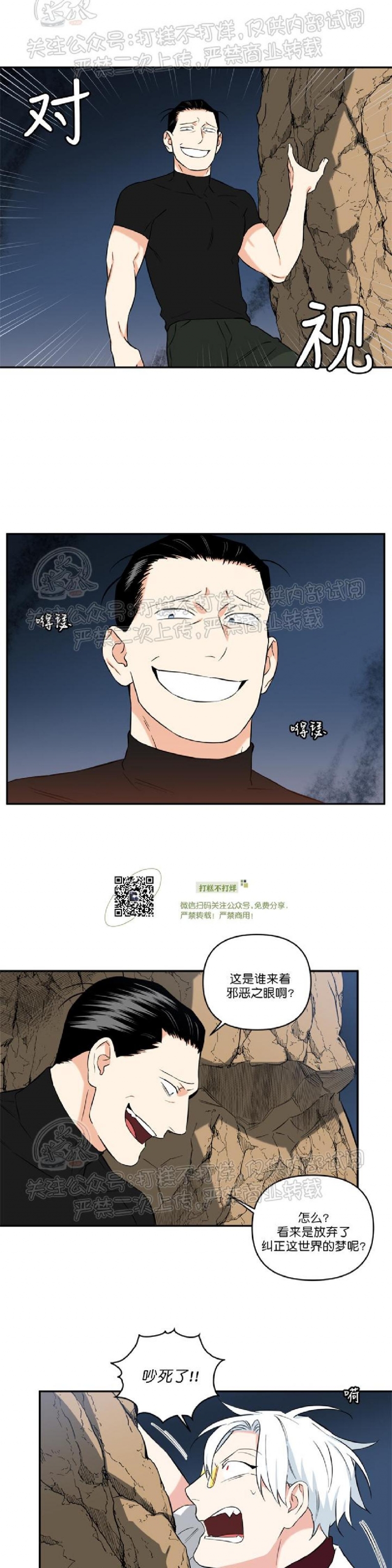 《纯情兔兔俱乐部/天使兔俱乐部》漫画最新章节第36话免费下拉式在线观看章节第【17】张图片