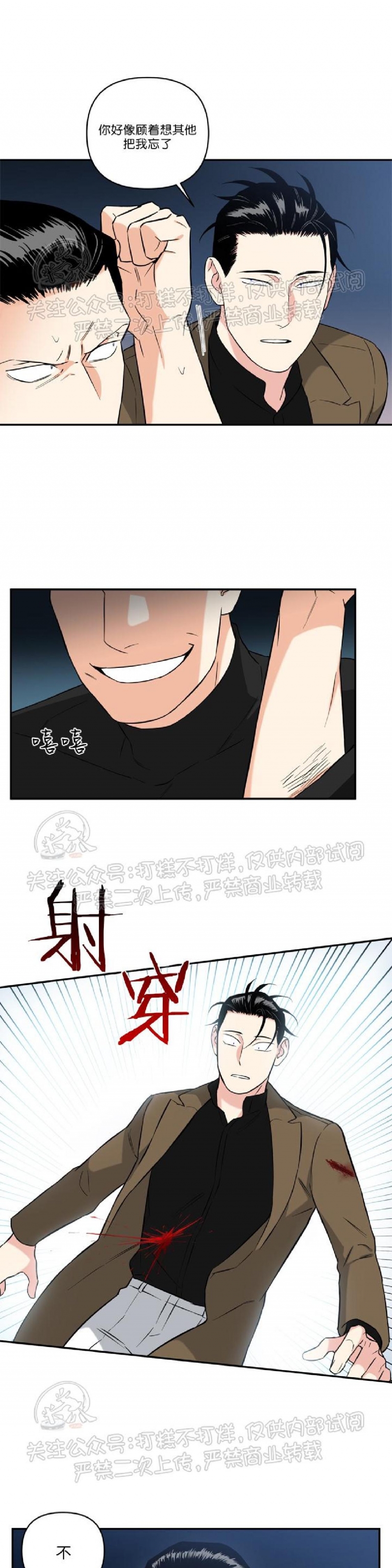 《纯情兔兔俱乐部/天使兔俱乐部》漫画最新章节第36话免费下拉式在线观看章节第【20】张图片