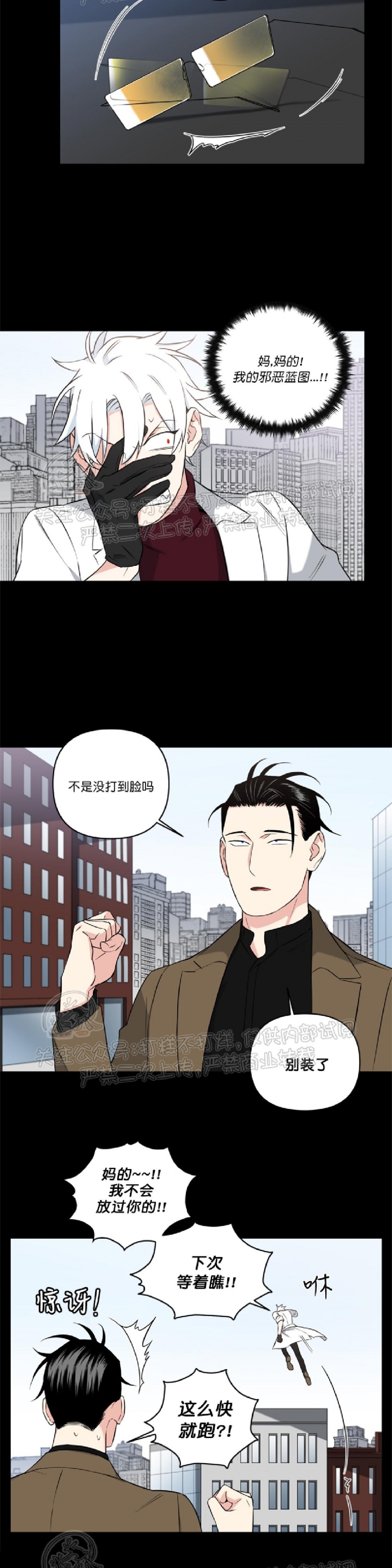 《纯情兔兔俱乐部/天使兔俱乐部》漫画最新章节第40话免费下拉式在线观看章节第【3】张图片