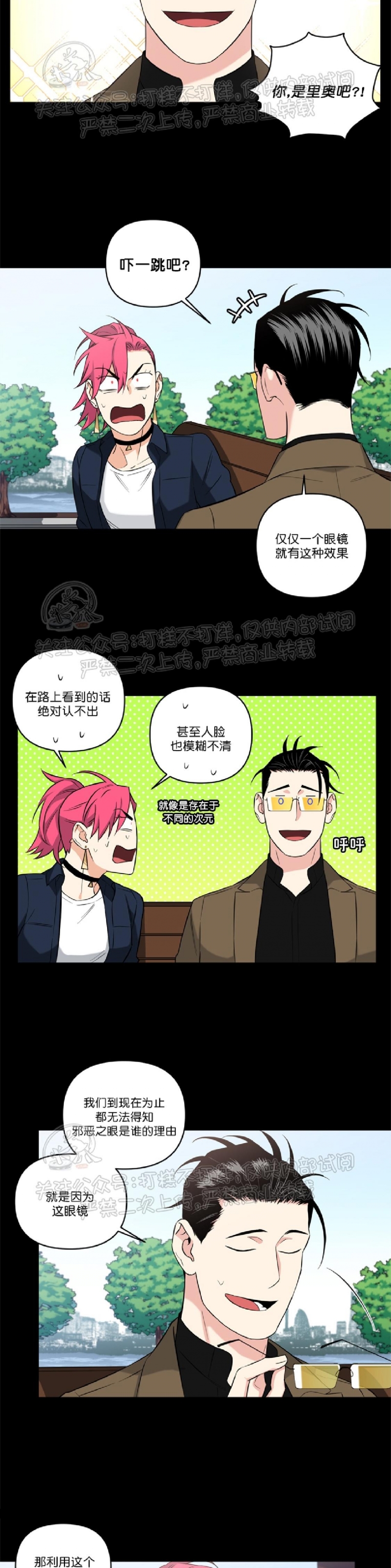 《纯情兔兔俱乐部/天使兔俱乐部》漫画最新章节第40话免费下拉式在线观看章节第【6】张图片