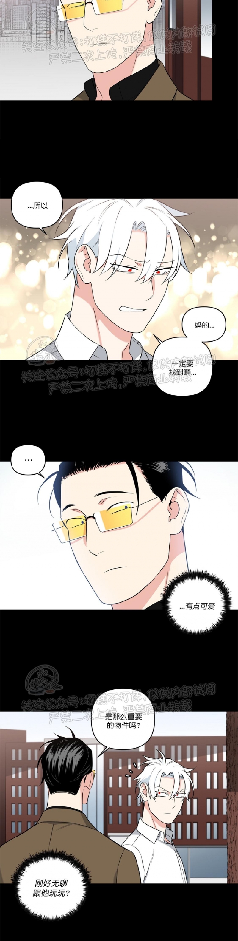 《纯情兔兔俱乐部/天使兔俱乐部》漫画最新章节第40话免费下拉式在线观看章节第【13】张图片