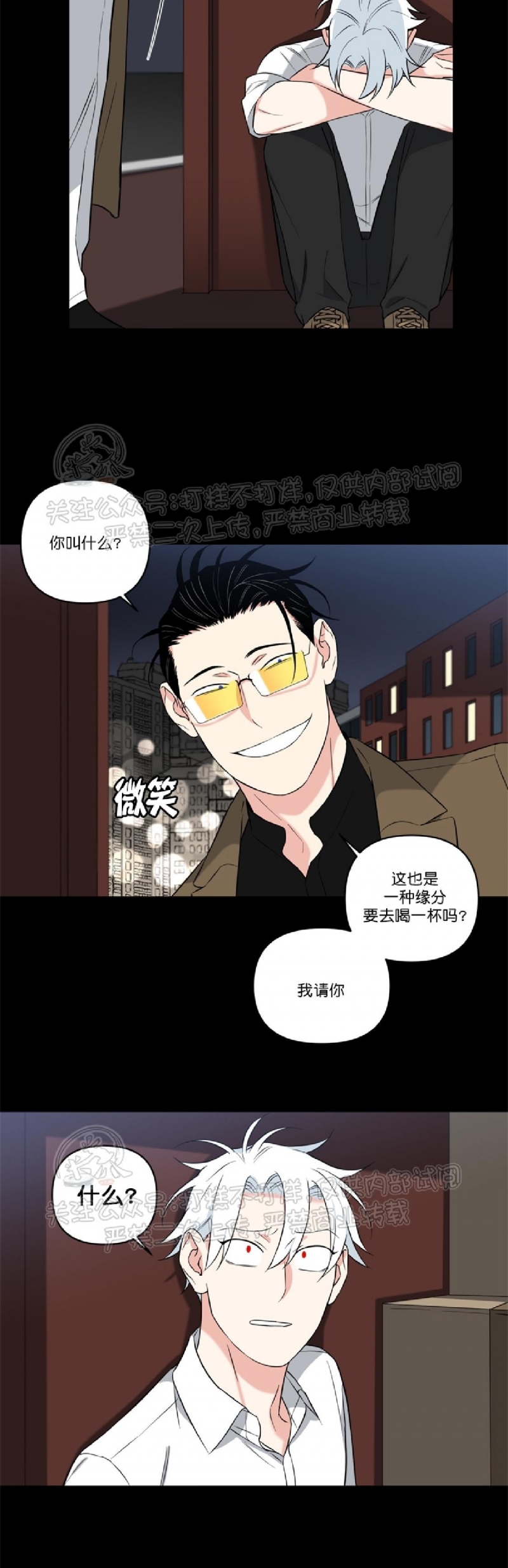 《纯情兔兔俱乐部/天使兔俱乐部》漫画最新章节第40话免费下拉式在线观看章节第【20】张图片