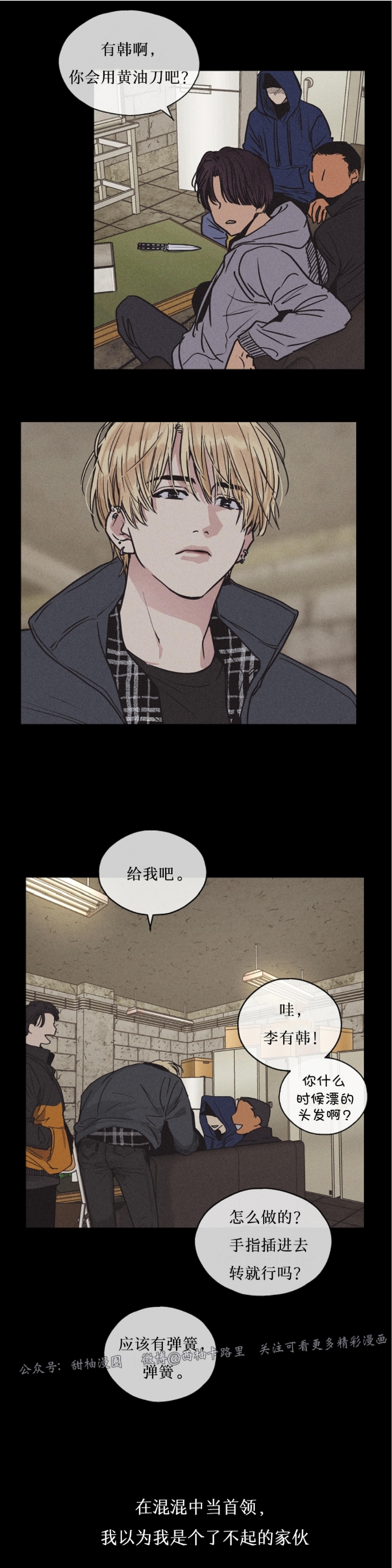 《偿还/PAYBACK》漫画最新章节第1话免费下拉式在线观看章节第【5】张图片