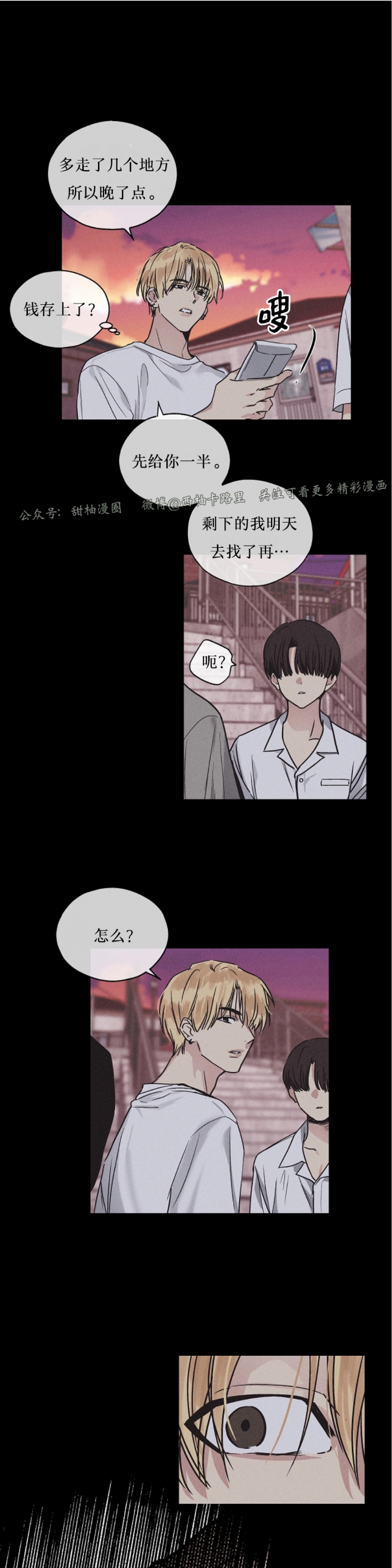 《偿还/PAYBACK》漫画最新章节第1话免费下拉式在线观看章节第【19】张图片