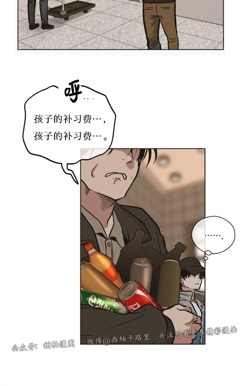 《偿还/PAYBACK》漫画最新章节第1话免费下拉式在线观看章节第【26】张图片