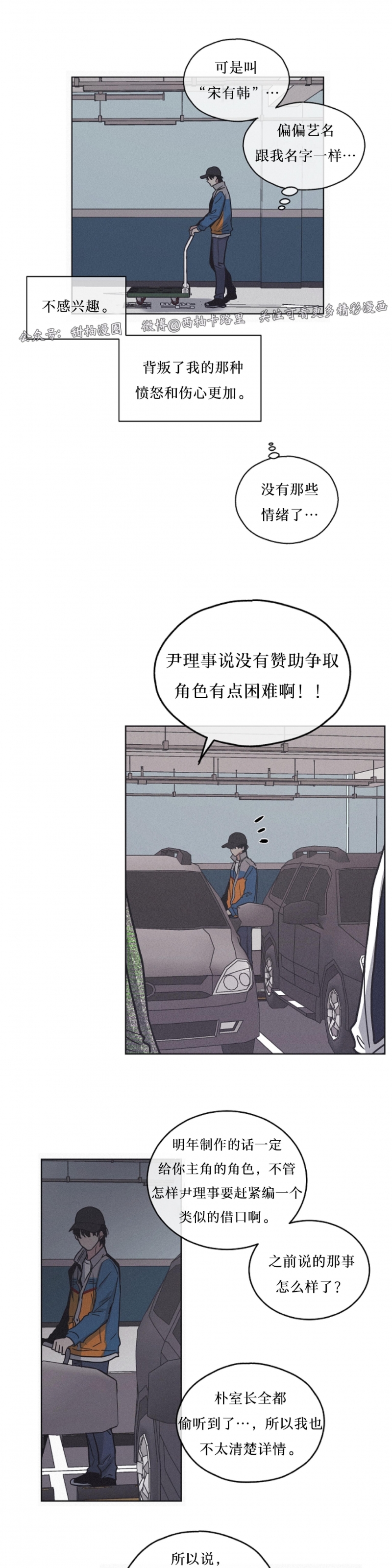 《偿还/PAYBACK》漫画最新章节第1话免费下拉式在线观看章节第【35】张图片