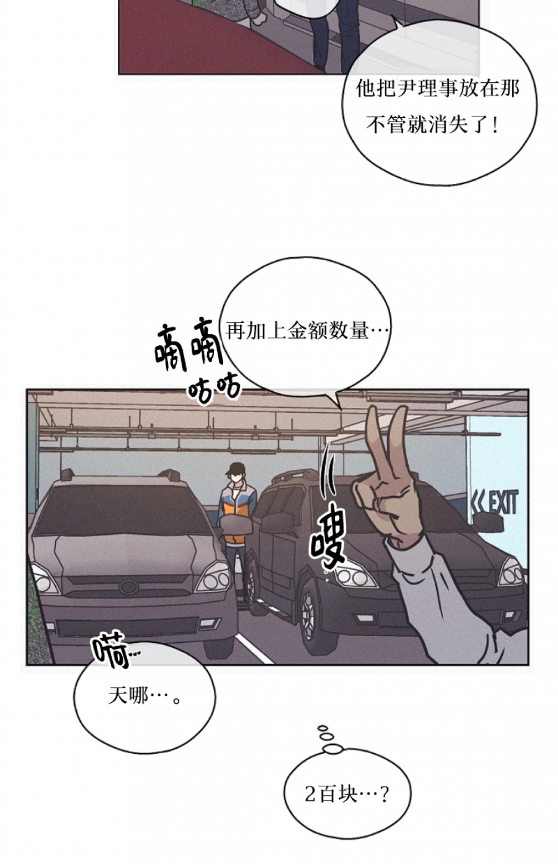 《偿还/PAYBACK》漫画最新章节第1话免费下拉式在线观看章节第【40】张图片