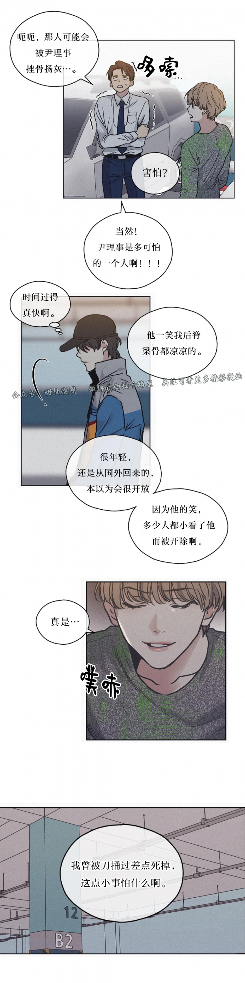 《偿还/PAYBACK》漫画最新章节第1话免费下拉式在线观看章节第【41】张图片