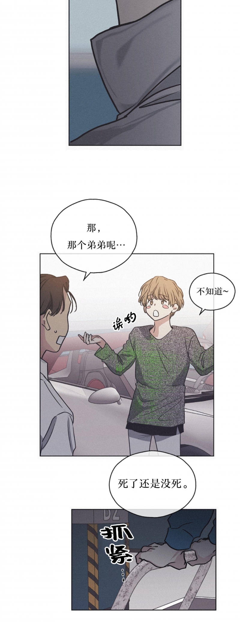 《偿还/PAYBACK》漫画最新章节第1话免费下拉式在线观看章节第【46】张图片