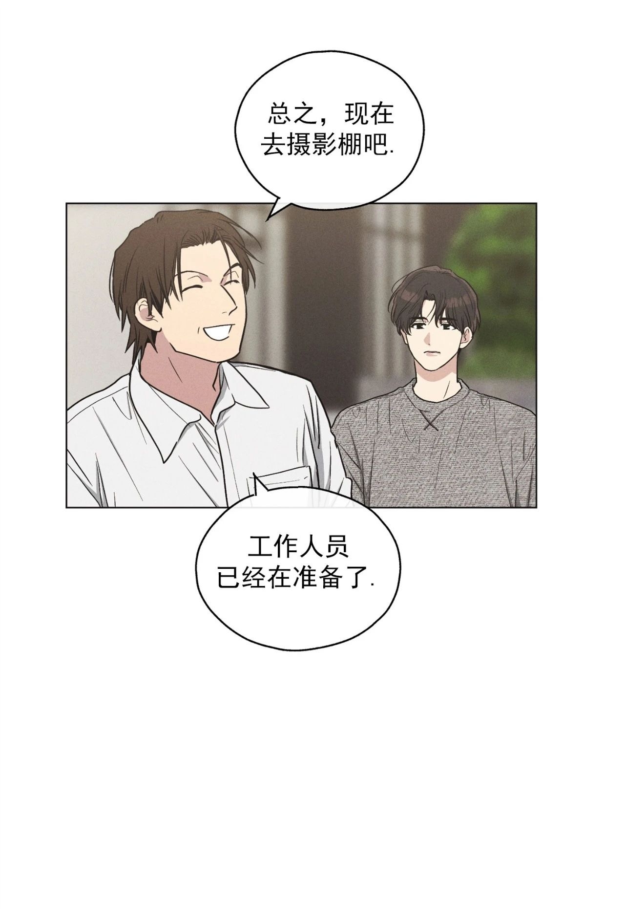 《偿还/PAYBACK》漫画最新章节第10话免费下拉式在线观看章节第【6】张图片