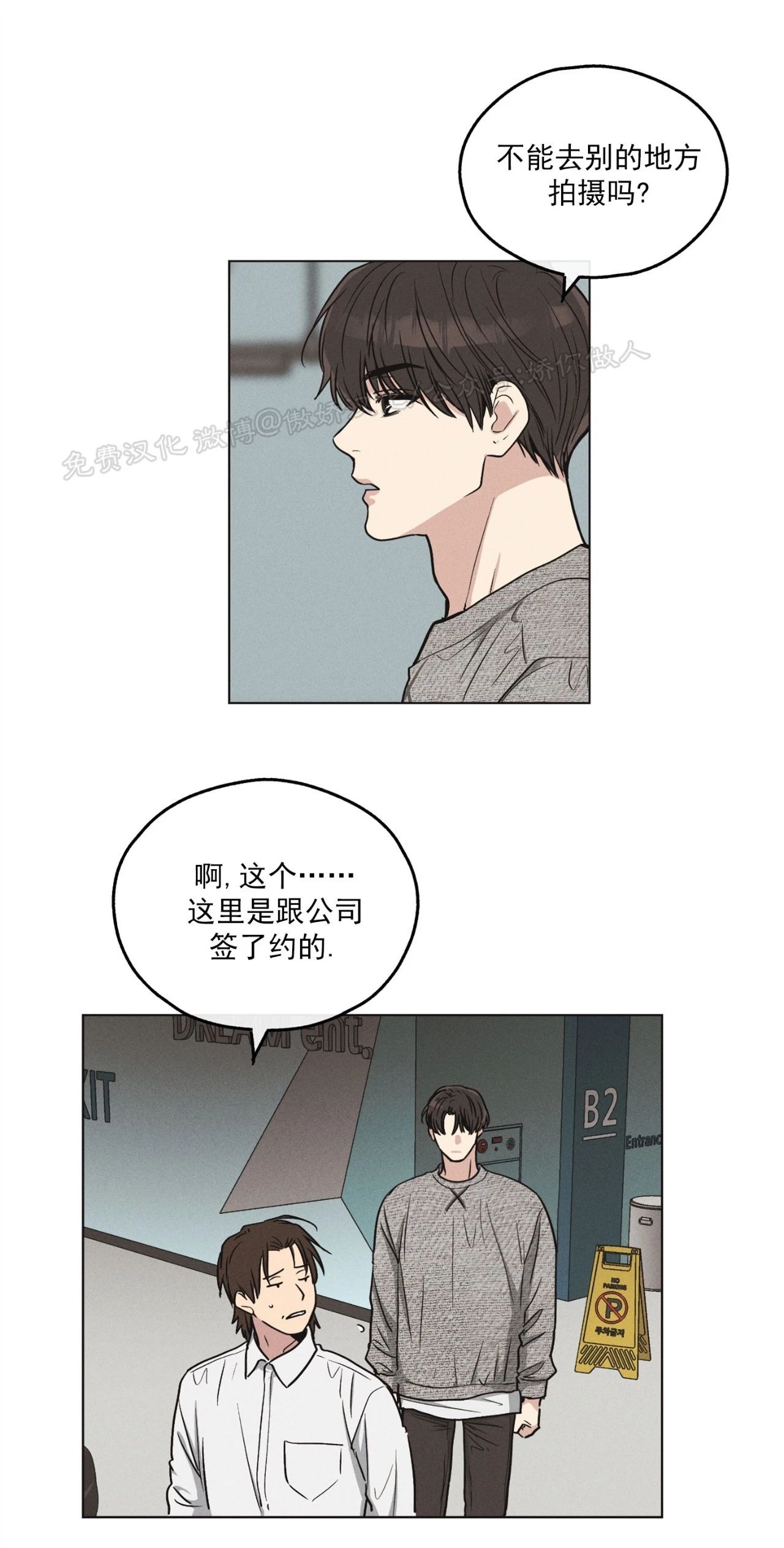 《偿还/PAYBACK》漫画最新章节第10话免费下拉式在线观看章节第【12】张图片