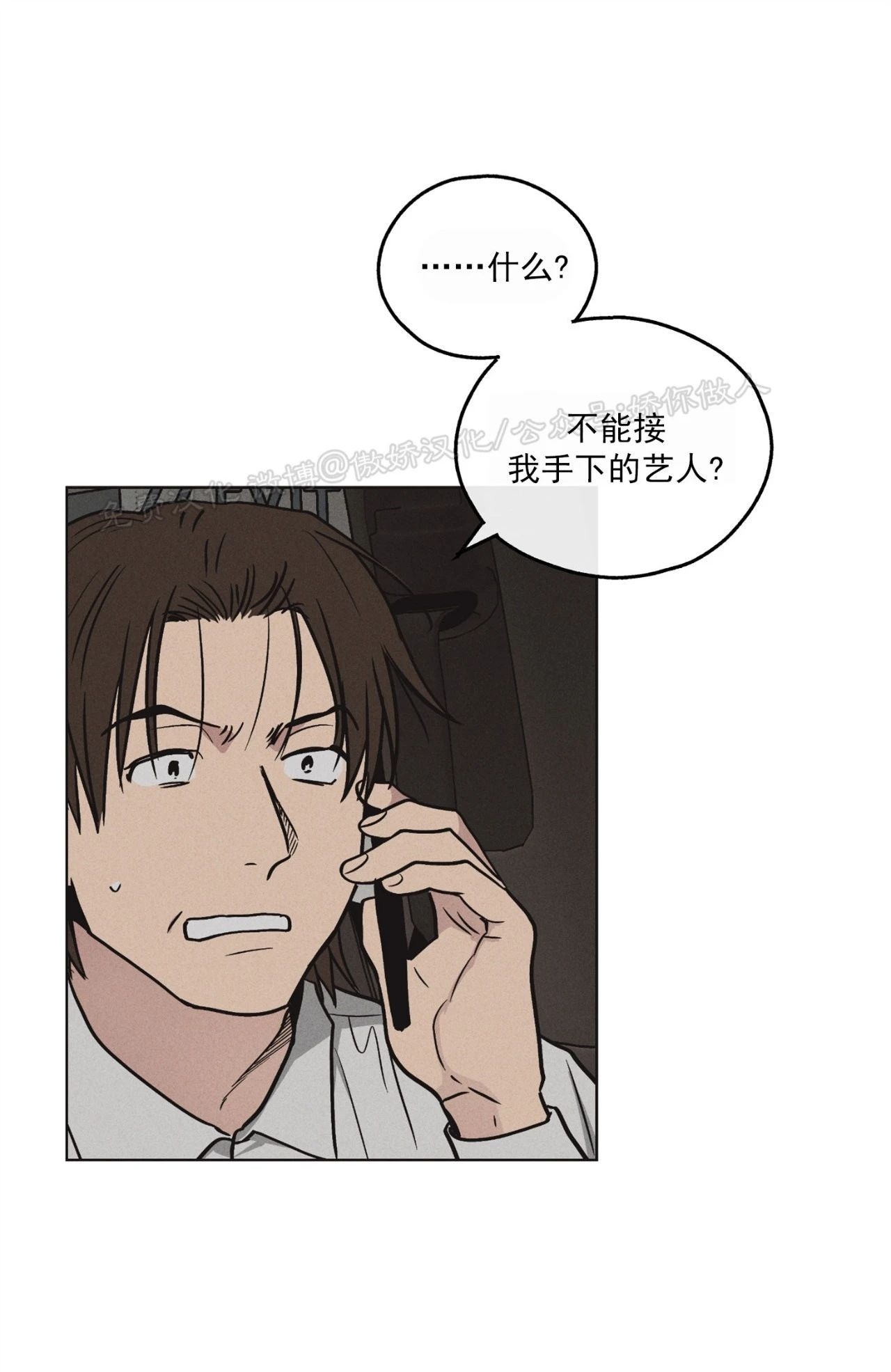 《偿还/PAYBACK》漫画最新章节第10话免费下拉式在线观看章节第【18】张图片