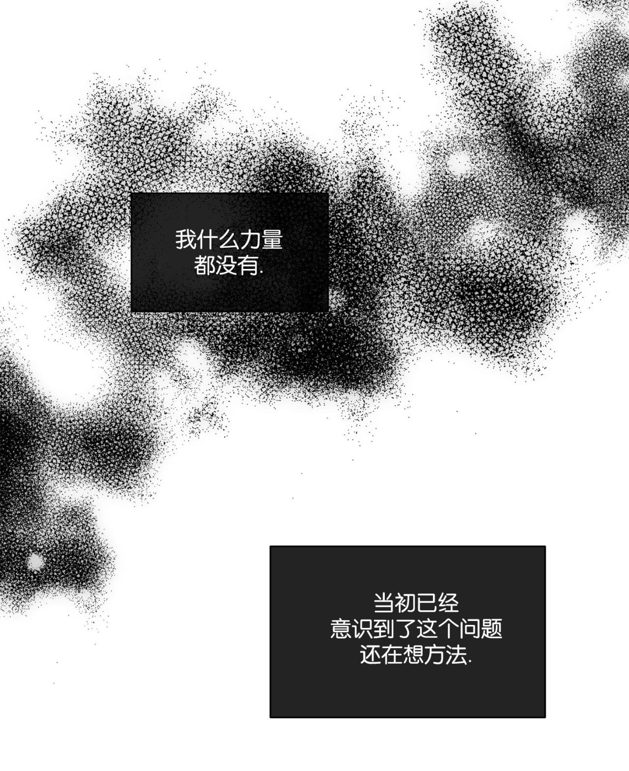 《偿还/PAYBACK》漫画最新章节第10话免费下拉式在线观看章节第【26】张图片