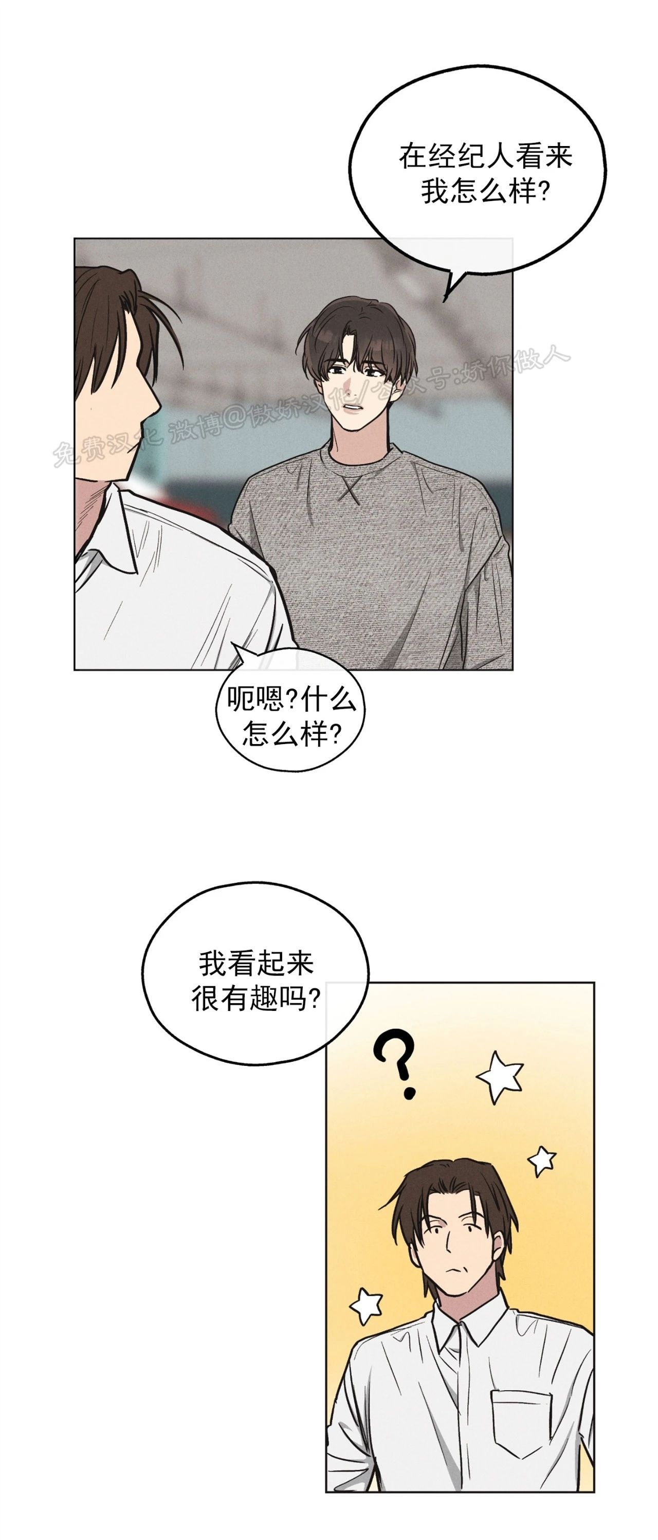 《偿还/PAYBACK》漫画最新章节第10话免费下拉式在线观看章节第【31】张图片