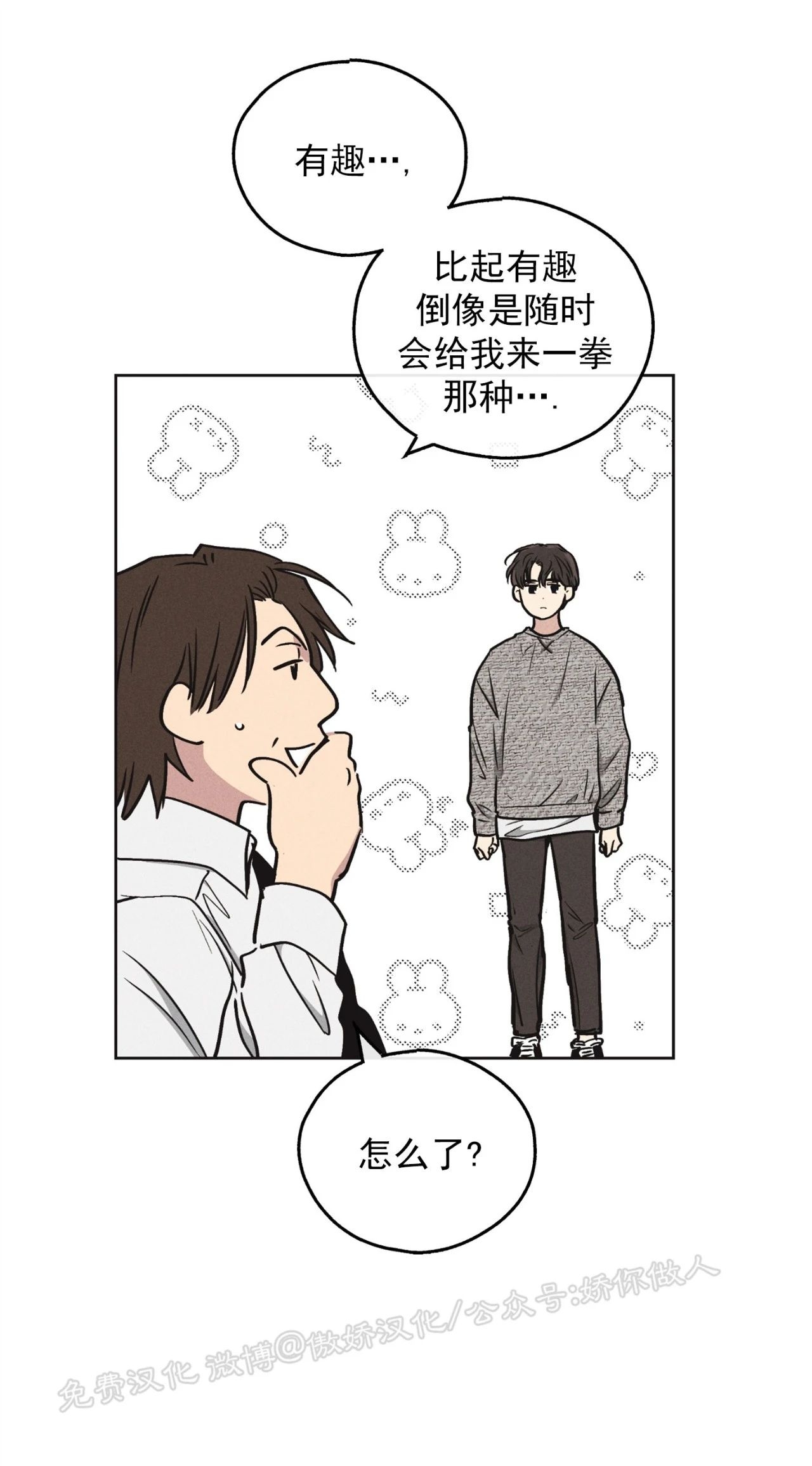 《偿还/PAYBACK》漫画最新章节第10话免费下拉式在线观看章节第【32】张图片