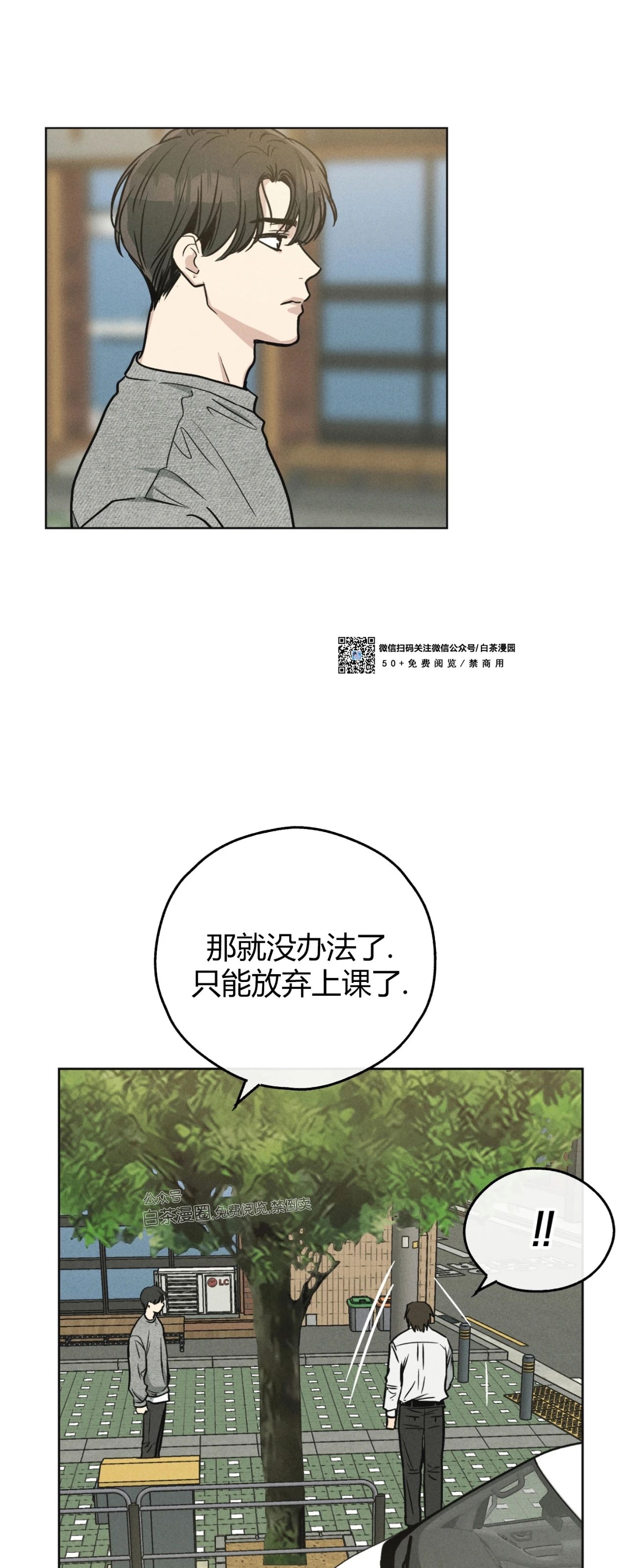 《偿还/PAYBACK》漫画最新章节第12话免费下拉式在线观看章节第【11】张图片