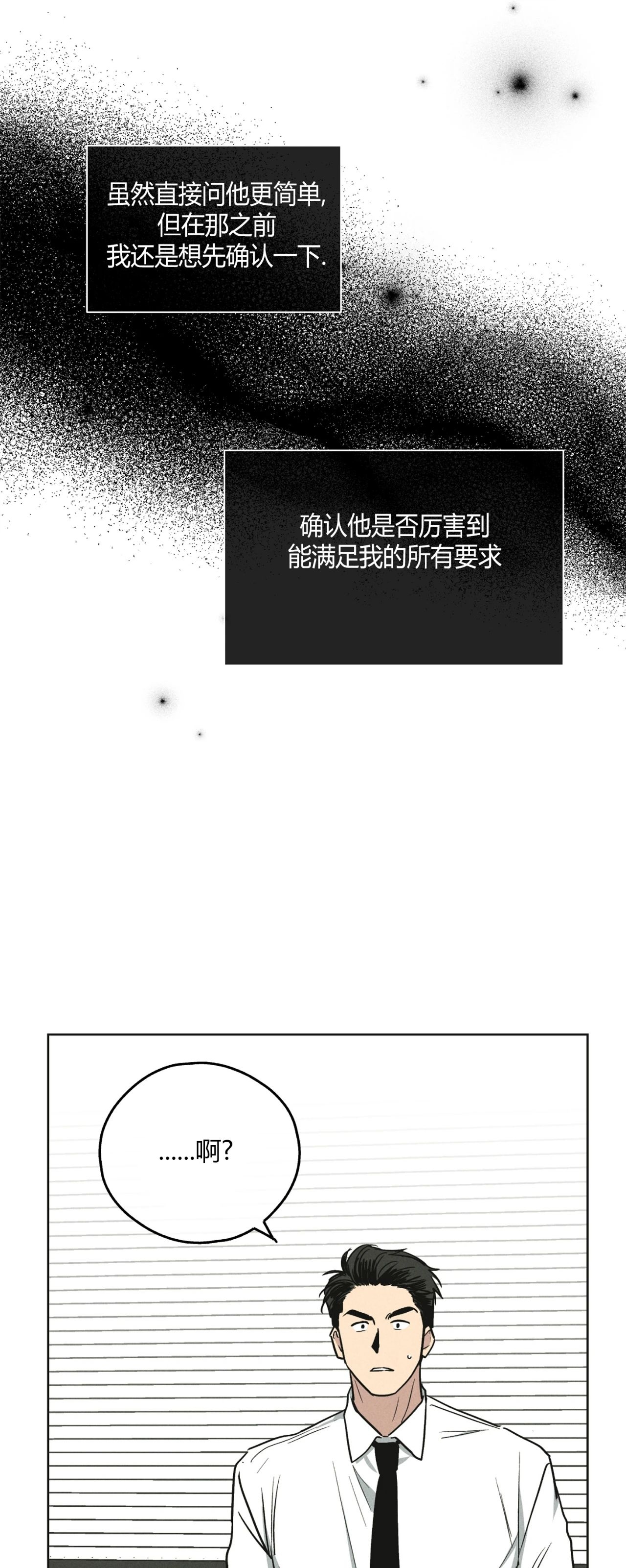 《偿还/PAYBACK》漫画最新章节第12话免费下拉式在线观看章节第【40】张图片