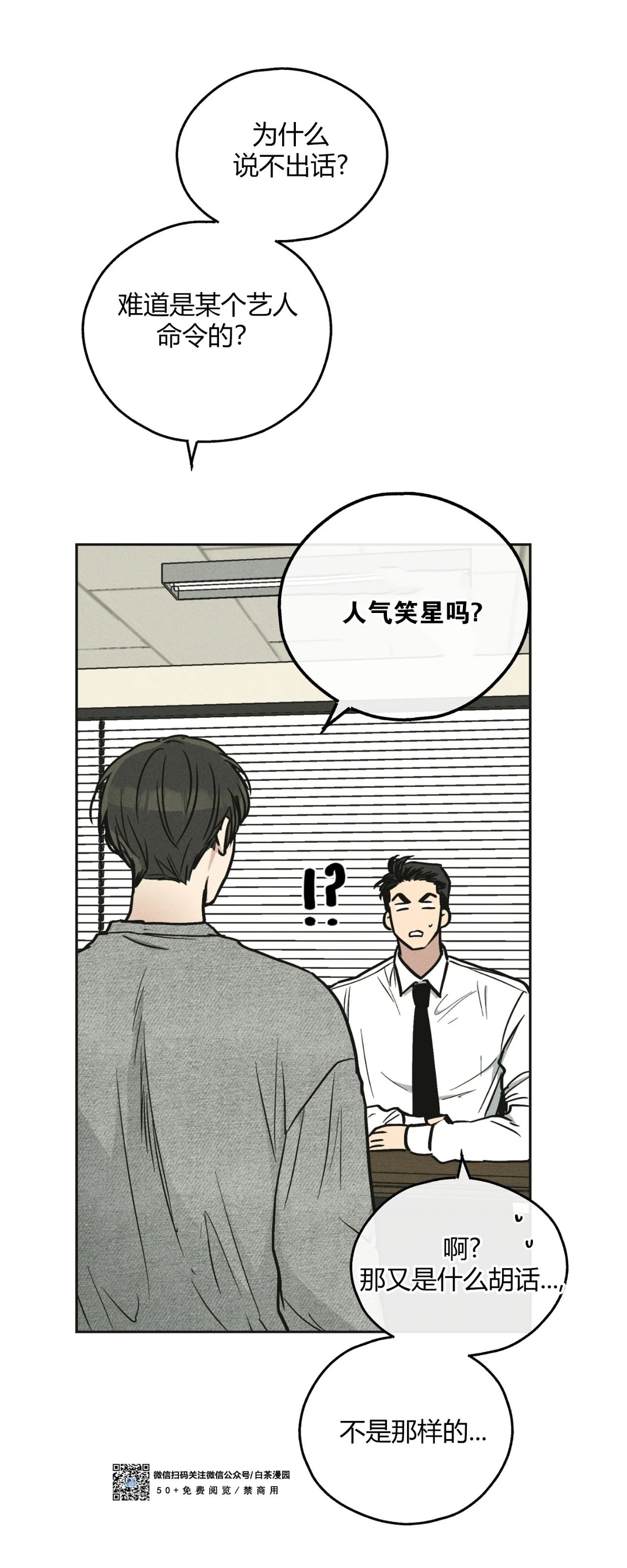 《偿还/PAYBACK》漫画最新章节第12话免费下拉式在线观看章节第【43】张图片