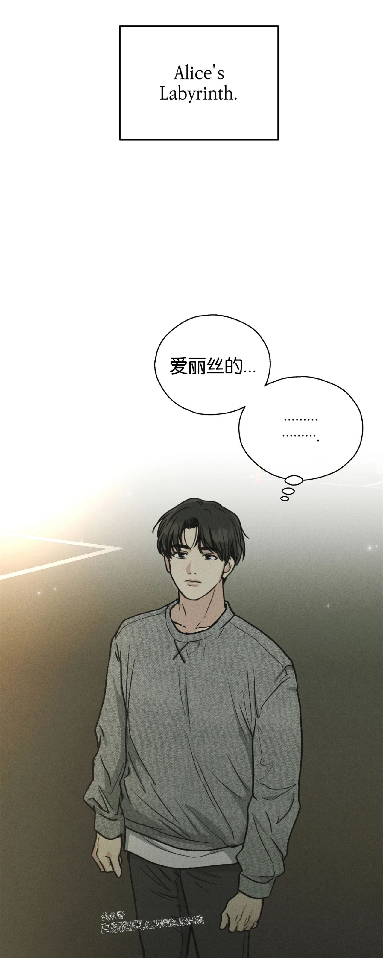 《偿还/PAYBACK》漫画最新章节第12话免费下拉式在线观看章节第【59】张图片