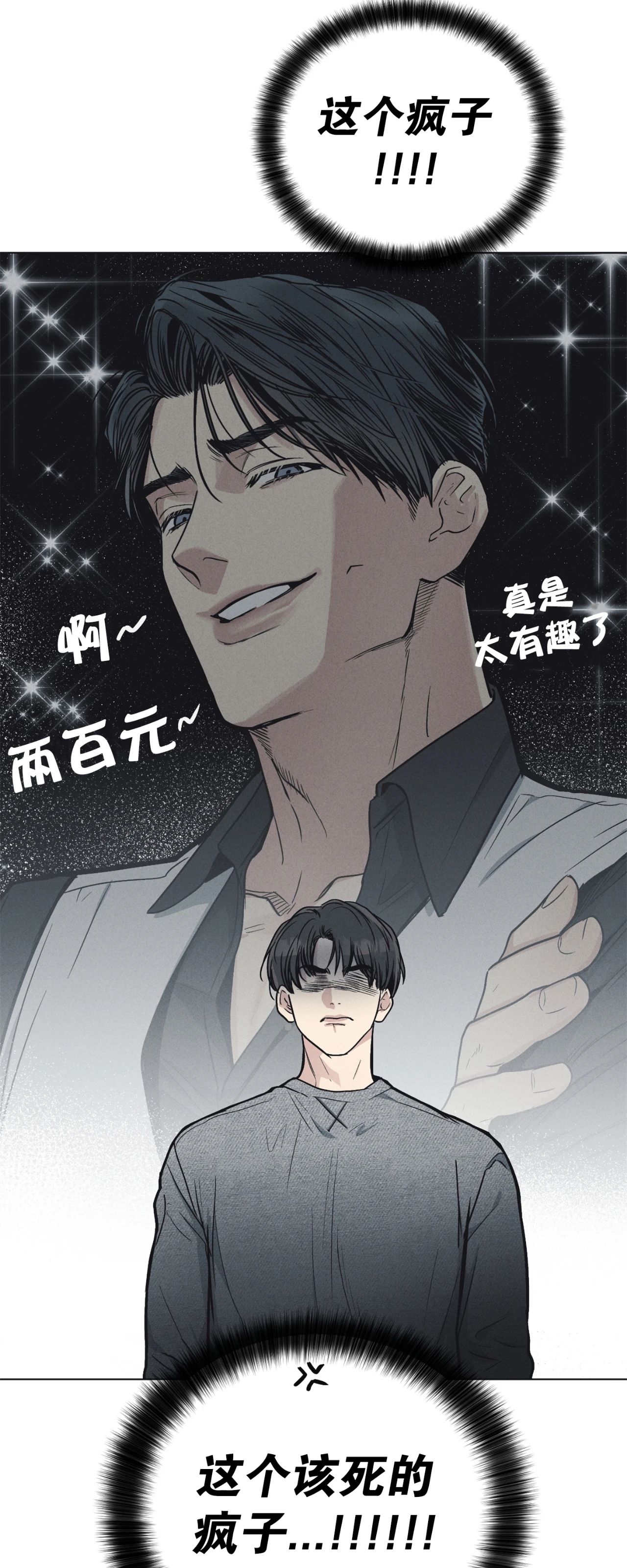 《偿还/PAYBACK》漫画最新章节第12话免费下拉式在线观看章节第【75】张图片