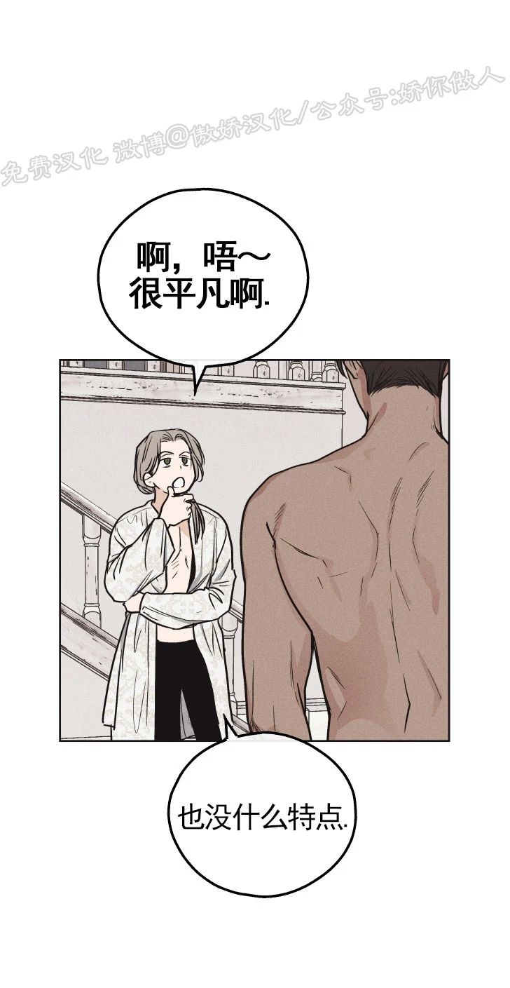 《偿还/PAYBACK》漫画最新章节第11话免费下拉式在线观看章节第【8】张图片