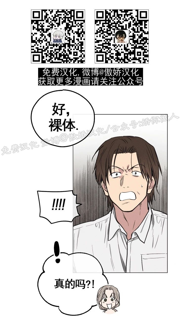 《偿还/PAYBACK》漫画最新章节第11话免费下拉式在线观看章节第【16】张图片