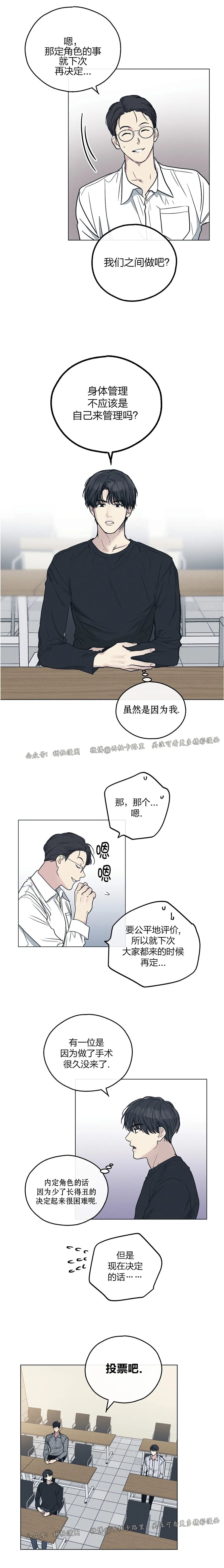 《偿还/PAYBACK》漫画最新章节第25话免费下拉式在线观看章节第【6】张图片