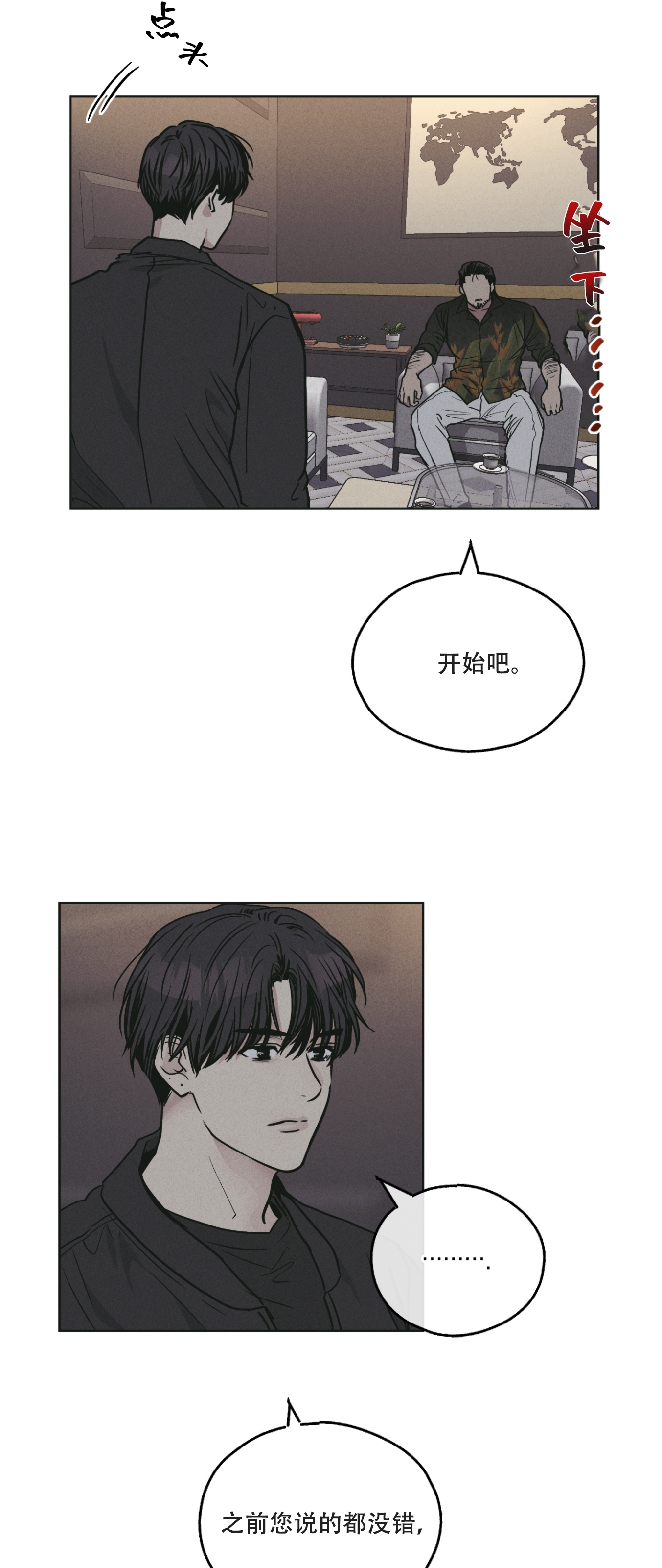 《偿还/PAYBACK》漫画最新章节第27话免费下拉式在线观看章节第【13】张图片