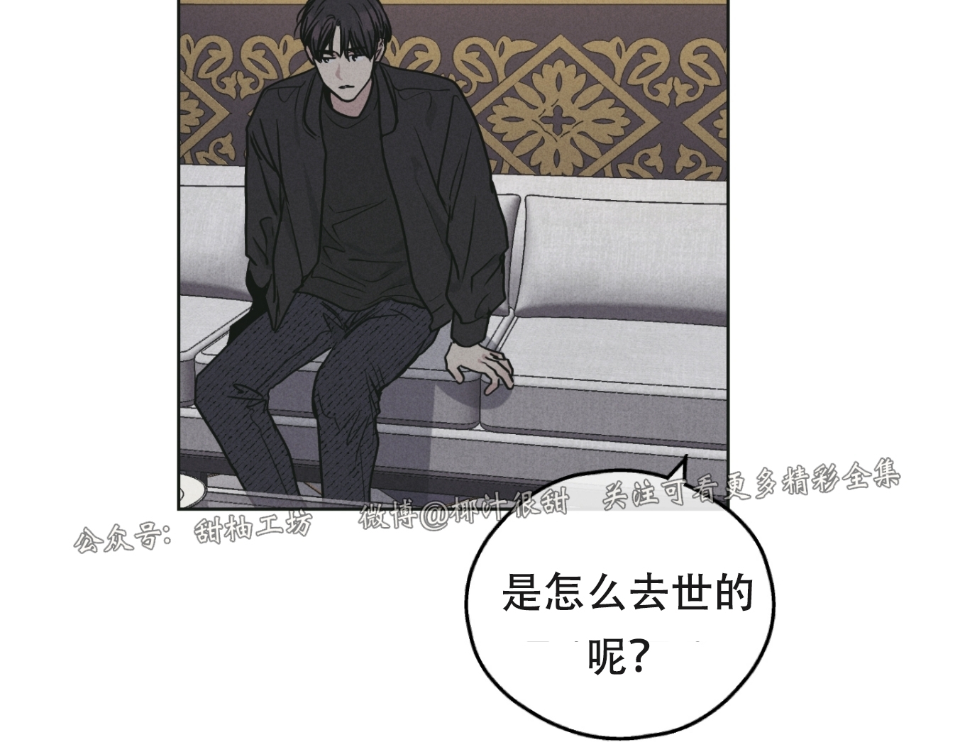 《偿还/PAYBACK》漫画最新章节第27话免费下拉式在线观看章节第【26】张图片