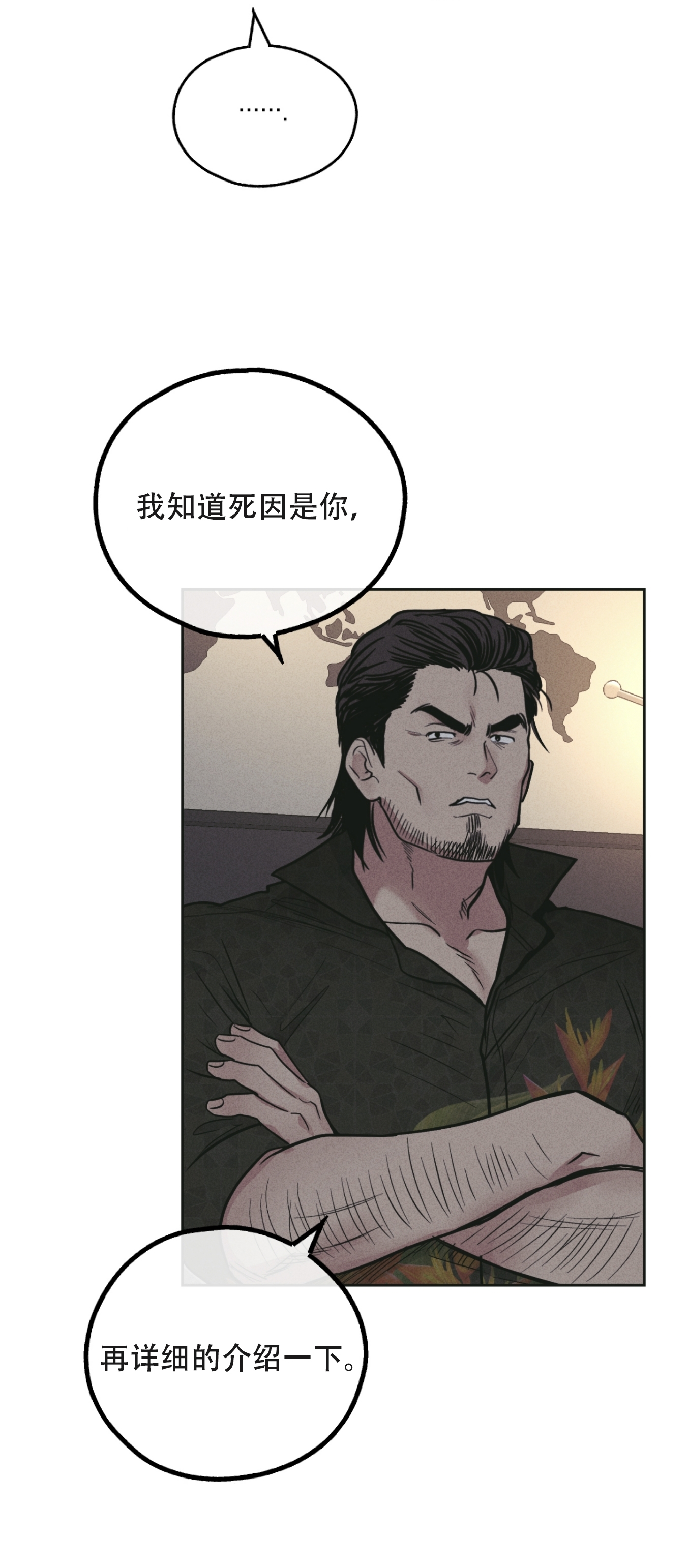 《偿还/PAYBACK》漫画最新章节第27话免费下拉式在线观看章节第【27】张图片