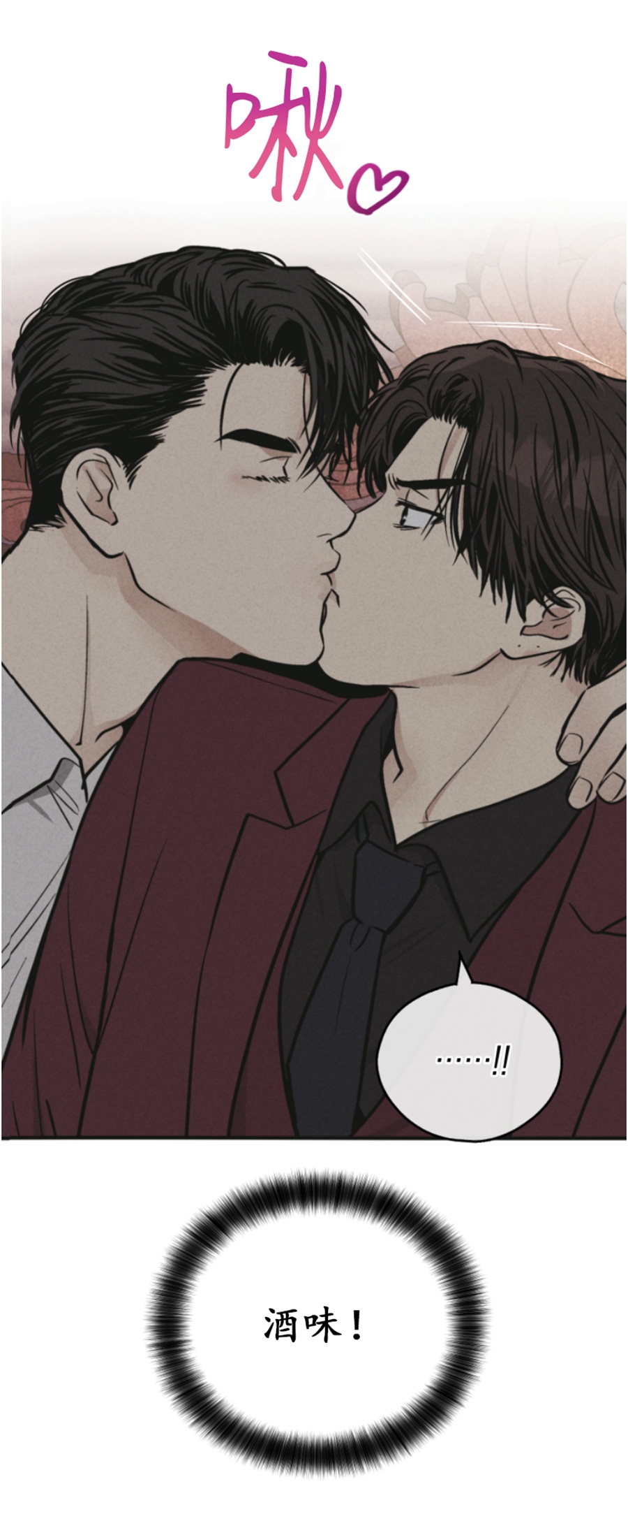 《偿还/PAYBACK》漫画最新章节第31话免费下拉式在线观看章节第【50】张图片