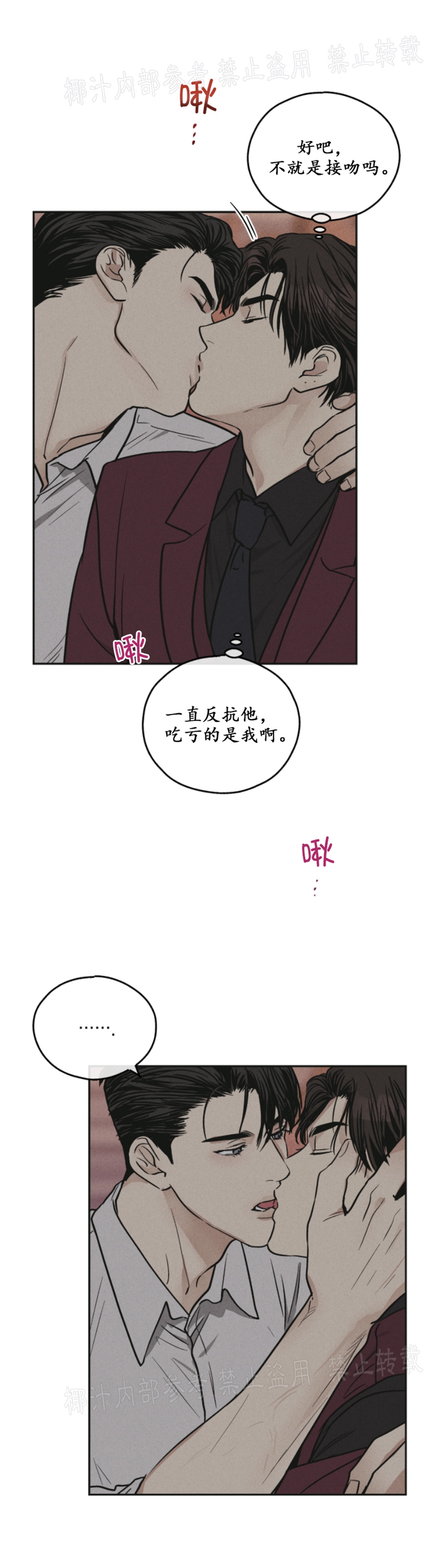 《偿还/PAYBACK》漫画最新章节第31话免费下拉式在线观看章节第【51】张图片