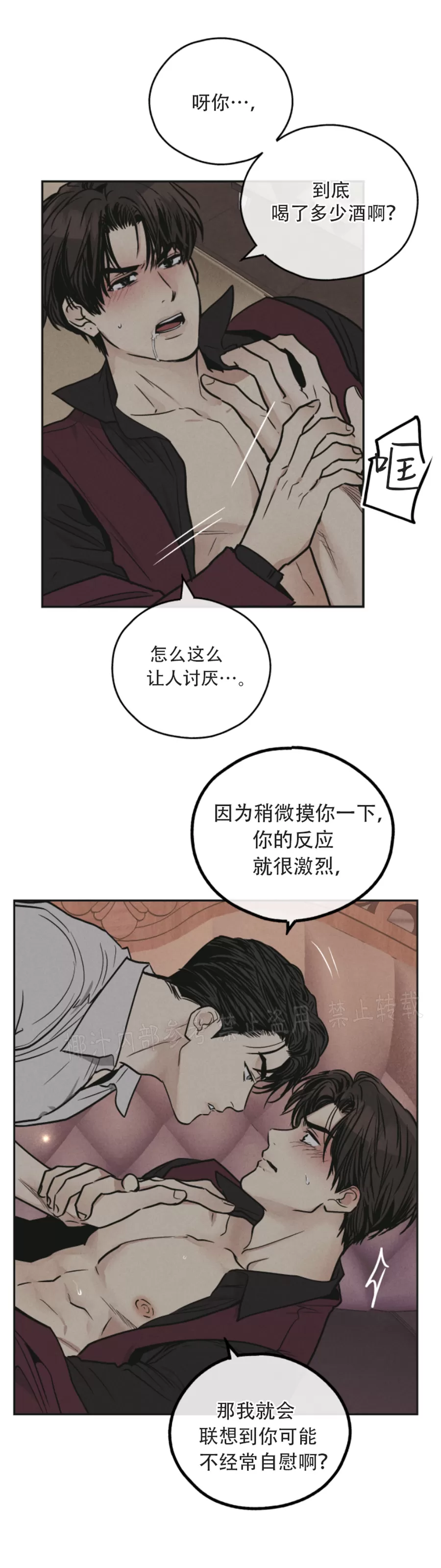 《偿还/PAYBACK》漫画最新章节第32话免费下拉式在线观看章节第【5】张图片