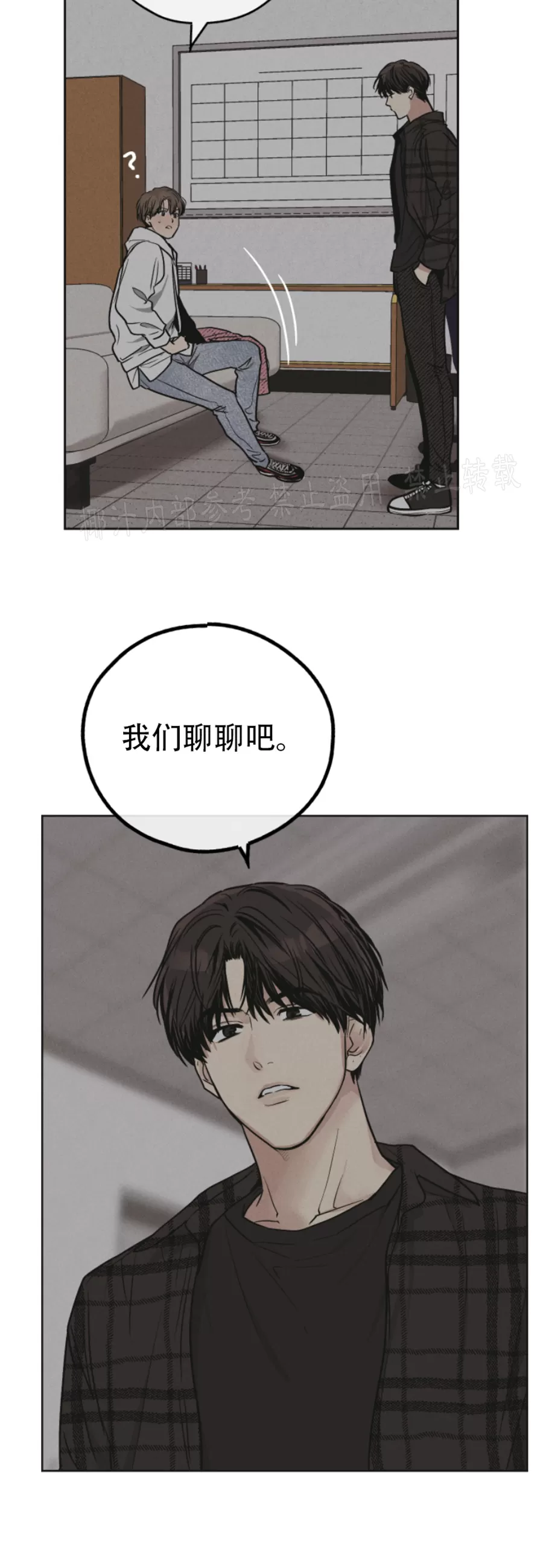 《偿还/PAYBACK》漫画最新章节第32话免费下拉式在线观看章节第【42】张图片