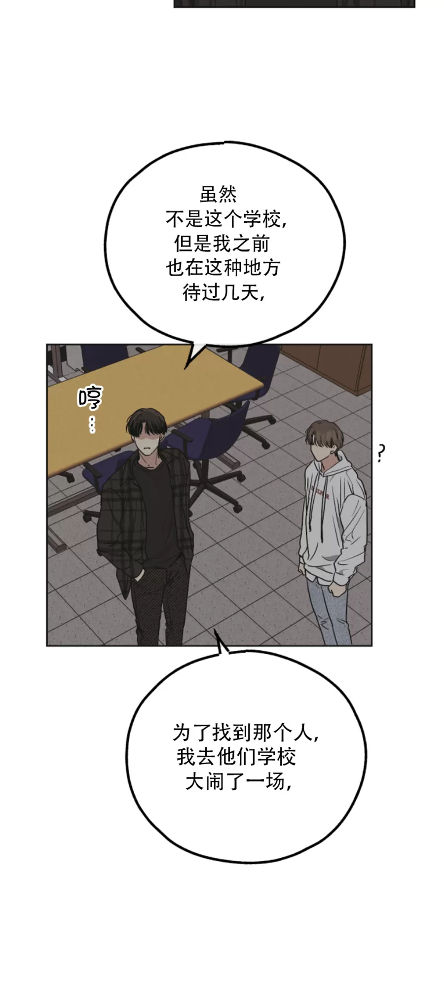 《偿还/PAYBACK》漫画最新章节第32话免费下拉式在线观看章节第【46】张图片