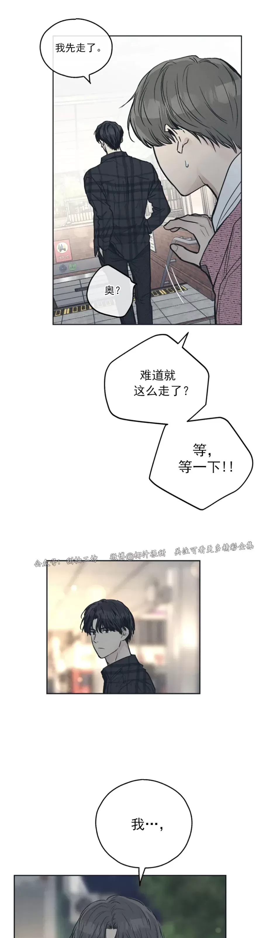 《偿还/PAYBACK》漫画最新章节第34话免费下拉式在线观看章节第【7】张图片