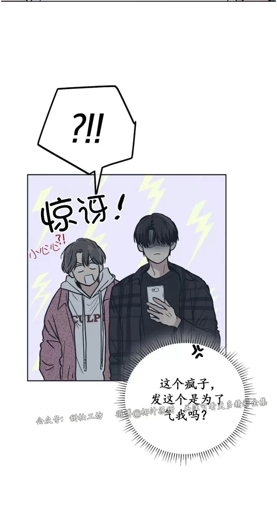 《偿还/PAYBACK》漫画最新章节第34话免费下拉式在线观看章节第【14】张图片