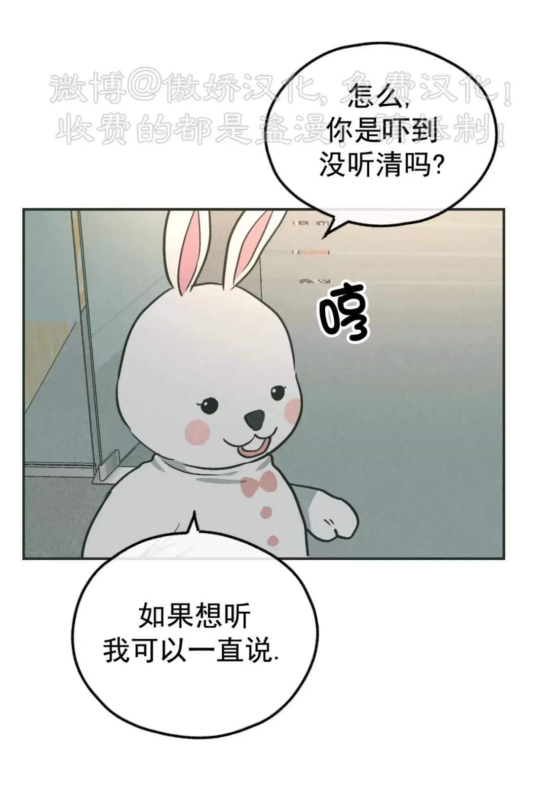 《偿还/PAYBACK》漫画最新章节第37话免费下拉式在线观看章节第【65】张图片