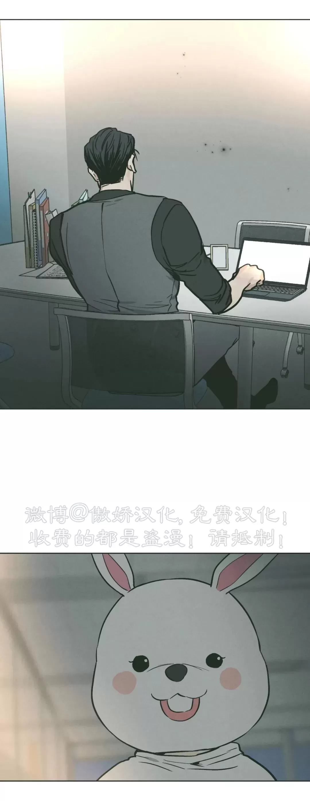 《偿还/PAYBACK》漫画最新章节第37话免费下拉式在线观看章节第【45】张图片