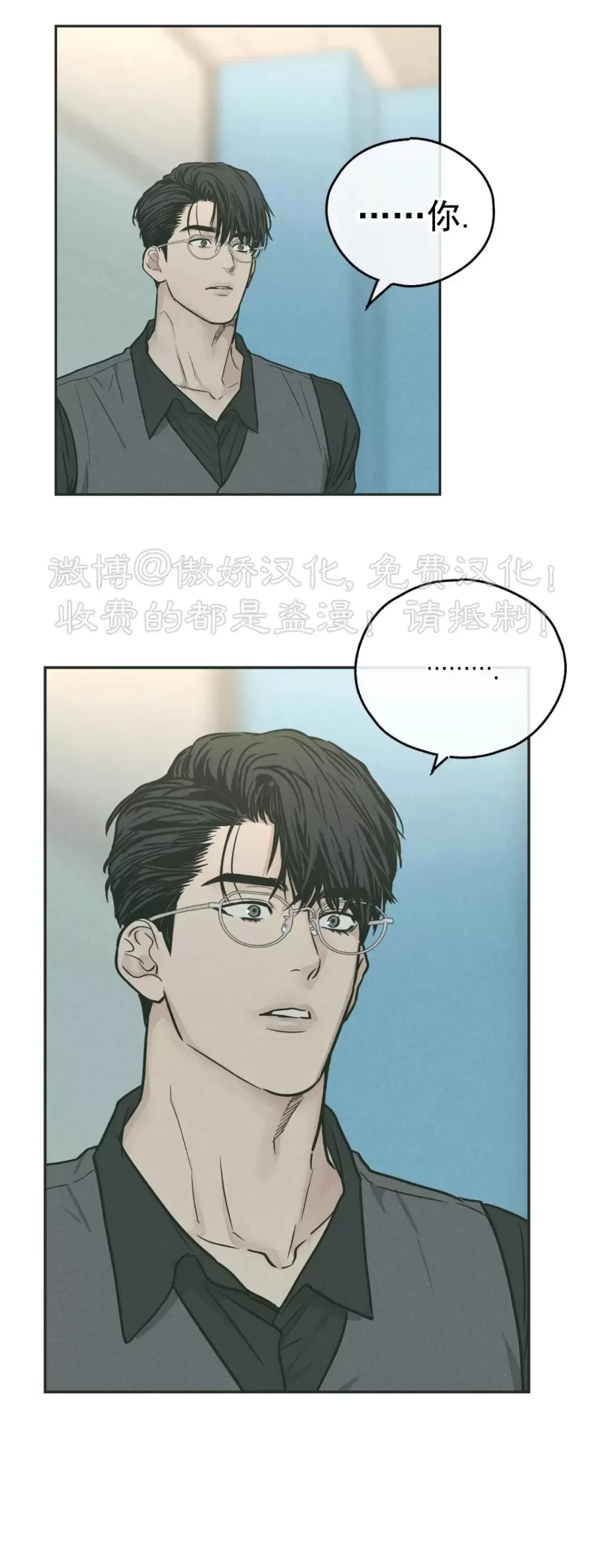 《偿还/PAYBACK》漫画最新章节第37话免费下拉式在线观看章节第【53】张图片