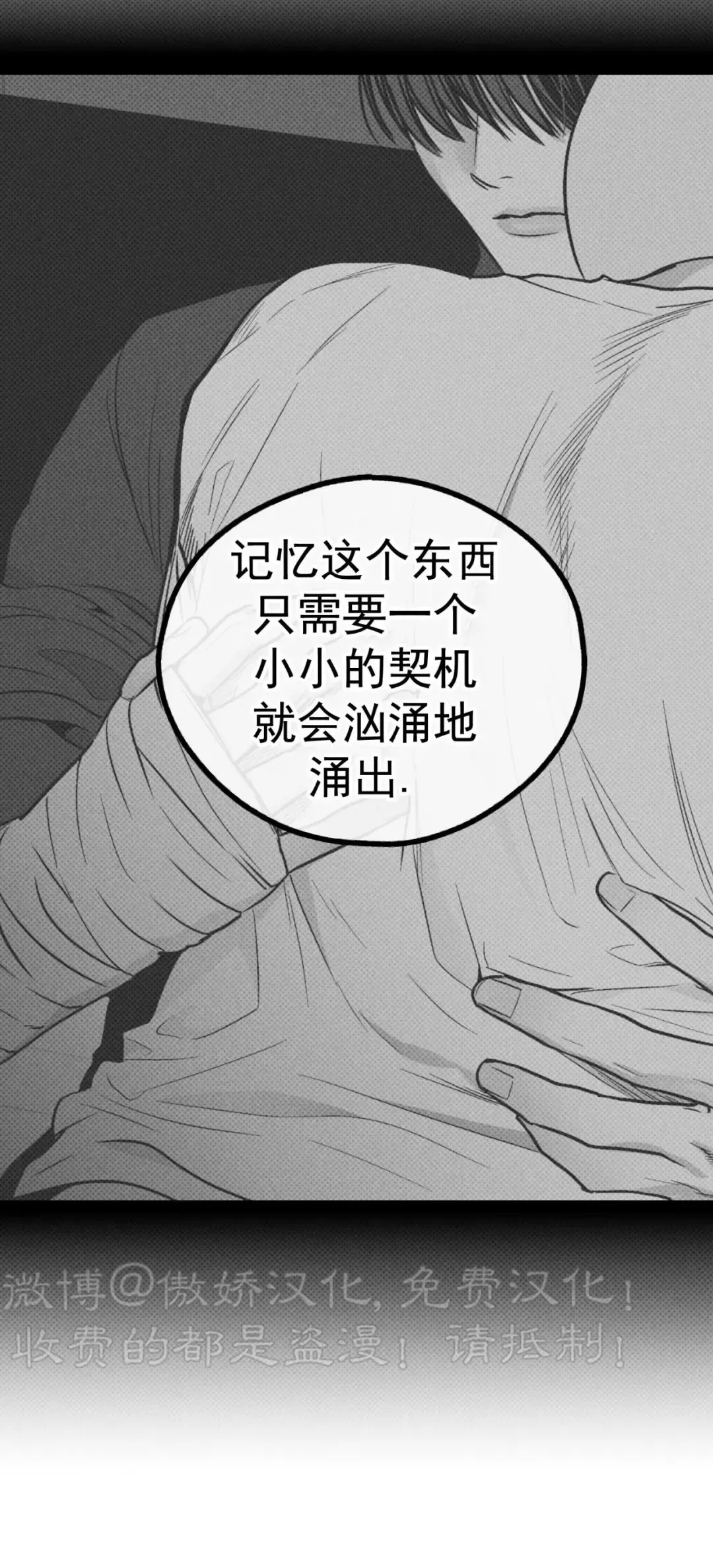 《偿还/PAYBACK》漫画最新章节第37话免费下拉式在线观看章节第【69】张图片