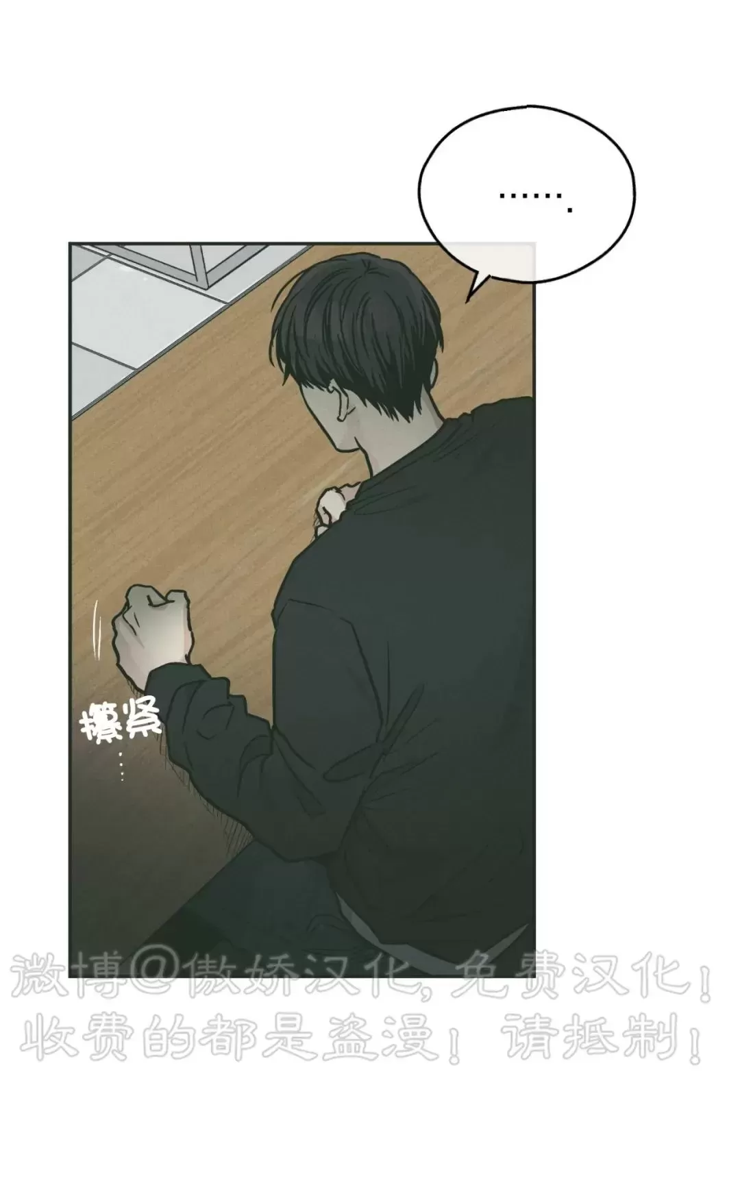 《偿还/PAYBACK》漫画最新章节第37话免费下拉式在线观看章节第【16】张图片