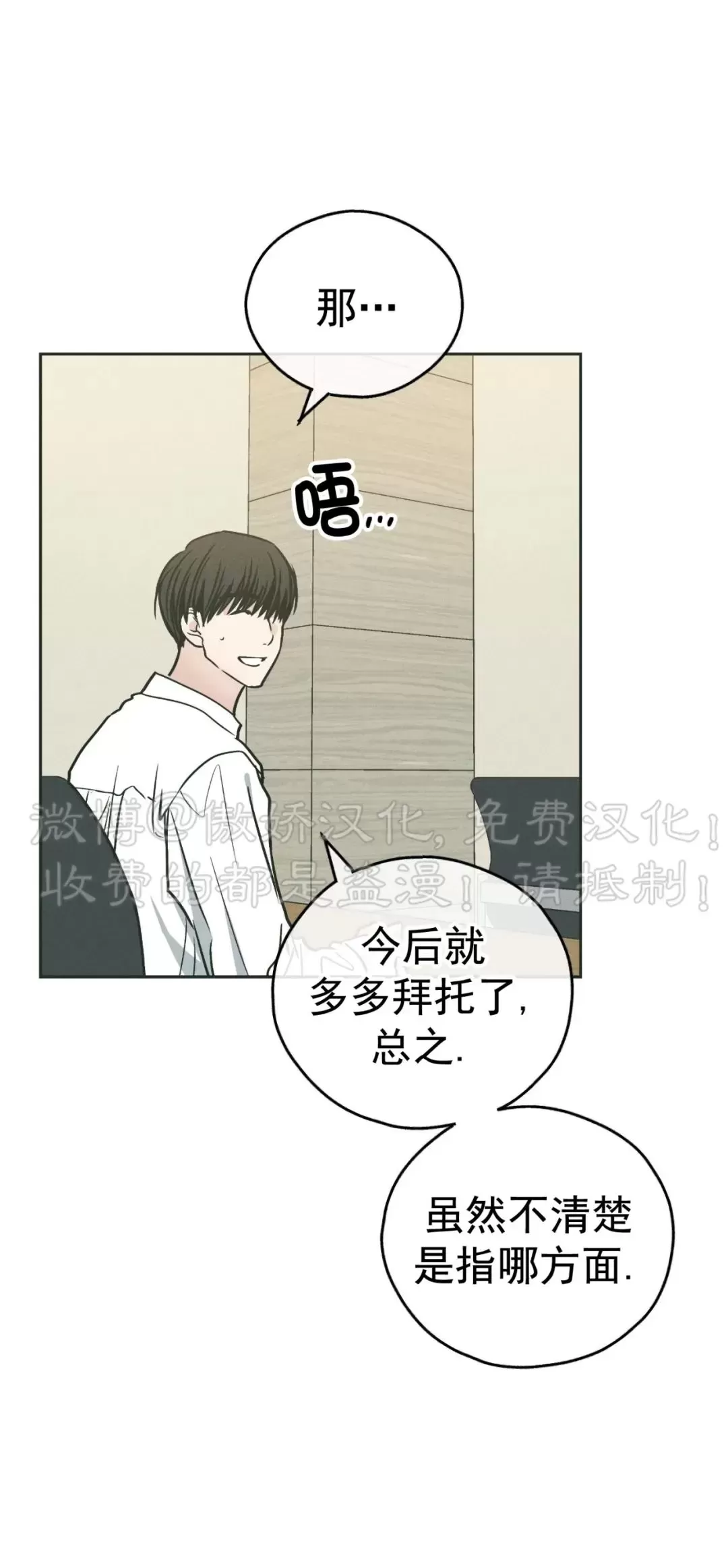 《偿还/PAYBACK》漫画最新章节第37话免费下拉式在线观看章节第【15】张图片